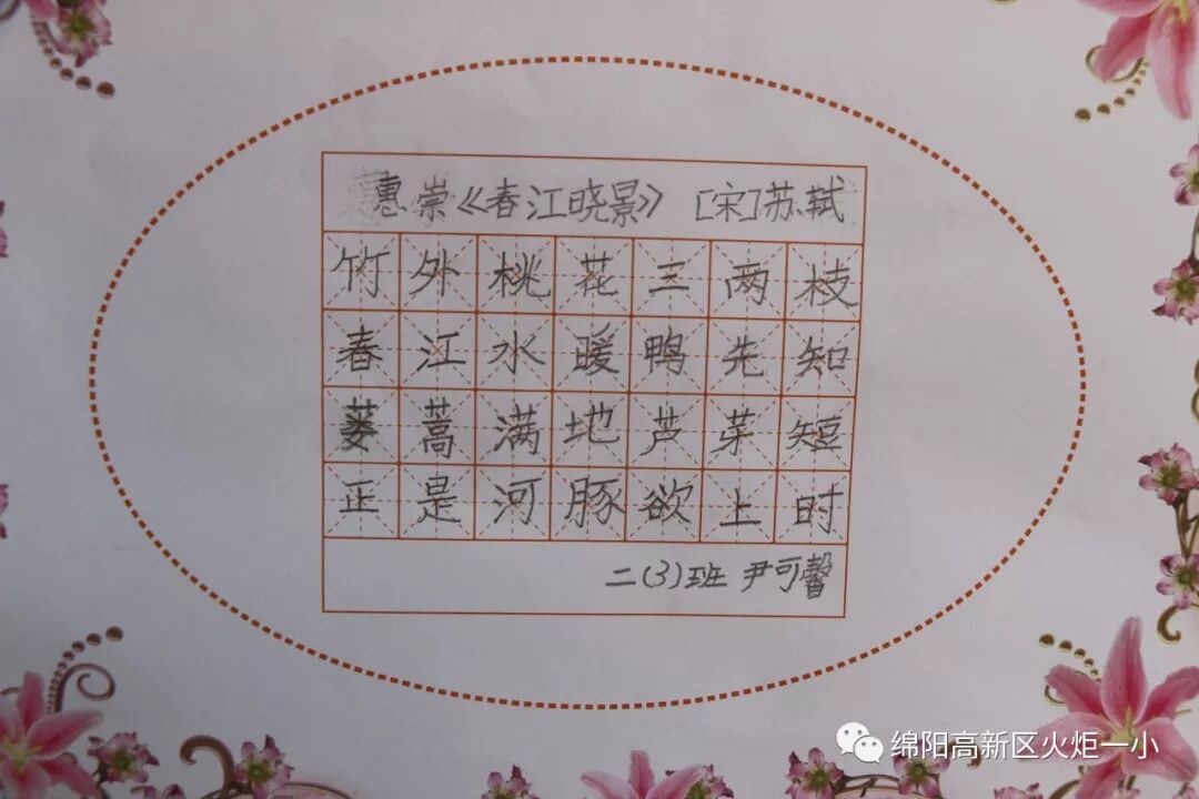 【火一动态】缤纷假期，童心飞扬——2019年春寒假实践作业展评