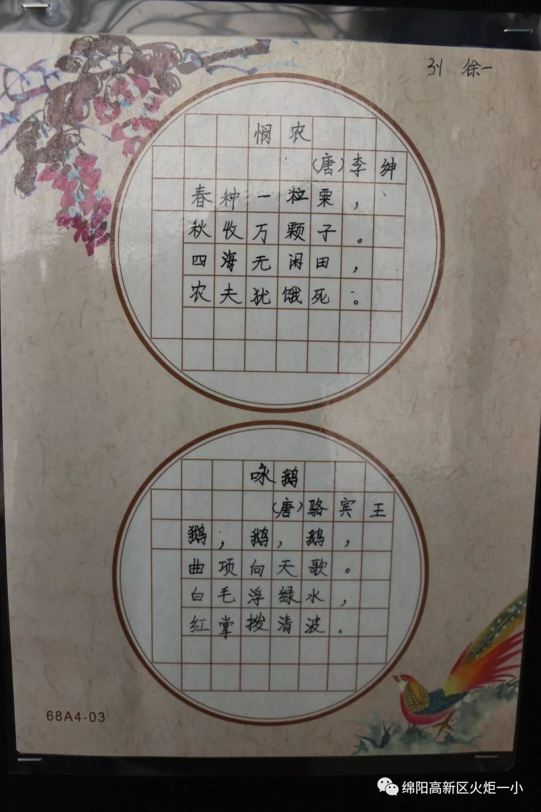 【火一动态】缤纷假期，童心飞扬——2019年春寒假实践作业展评