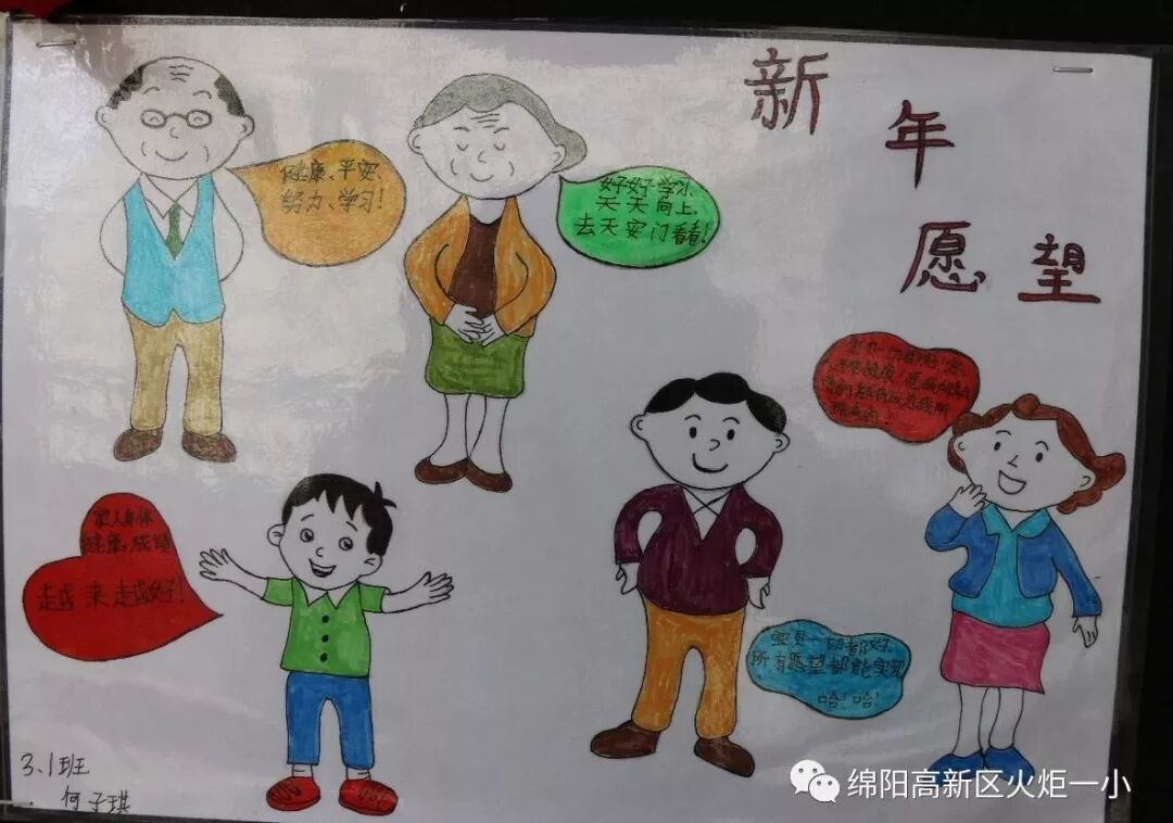 【火一动态】缤纷假期，童心飞扬——2019年春寒假实践作业展评