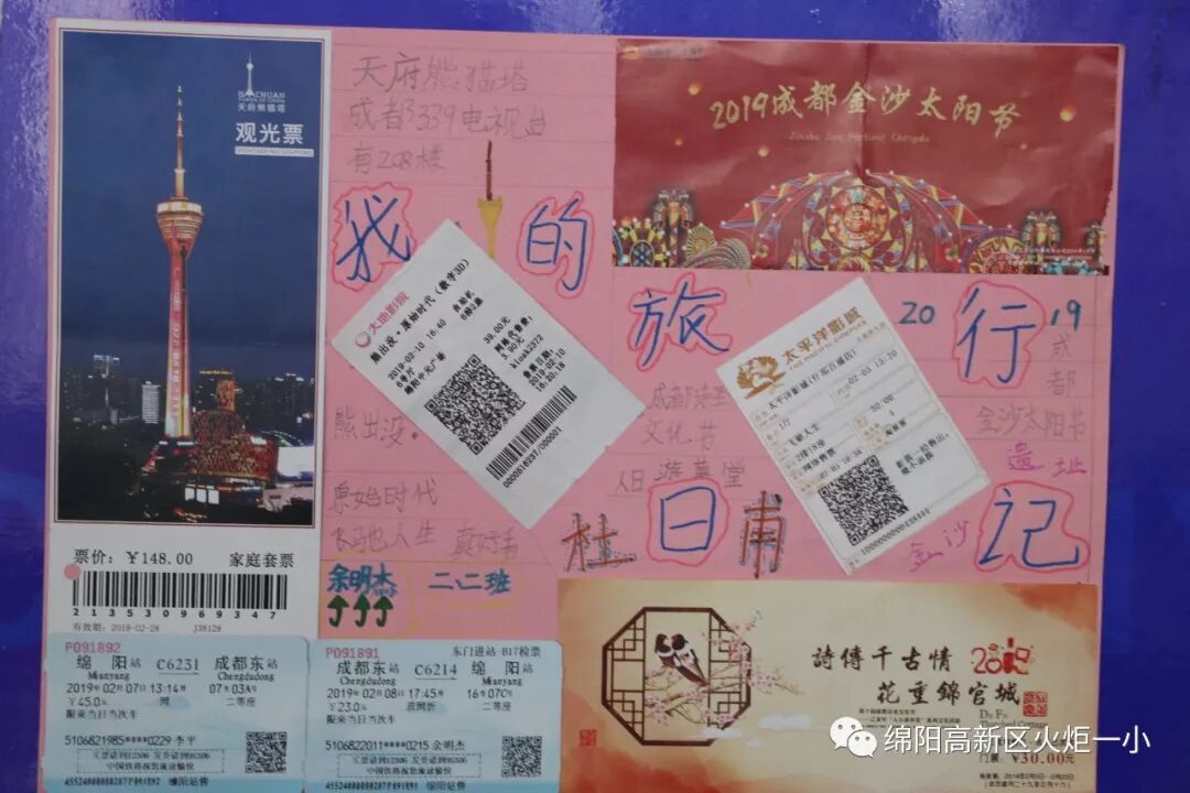 【火一动态】缤纷假期，童心飞扬——2019年春寒假实践作业展评