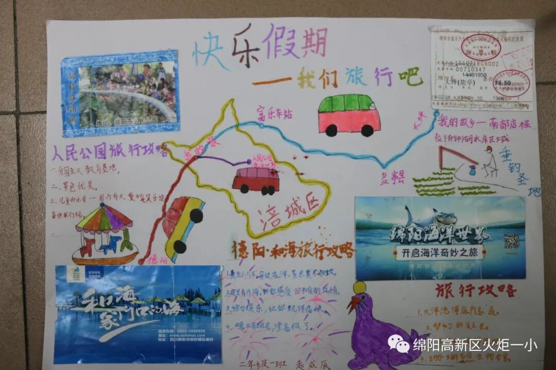 【火一动态】缤纷假期，童心飞扬——2019年春寒假实践作业展评