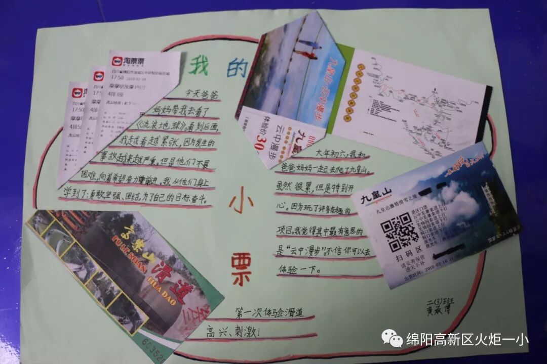 【火一动态】缤纷假期，童心飞扬——2019年春寒假实践作业展评