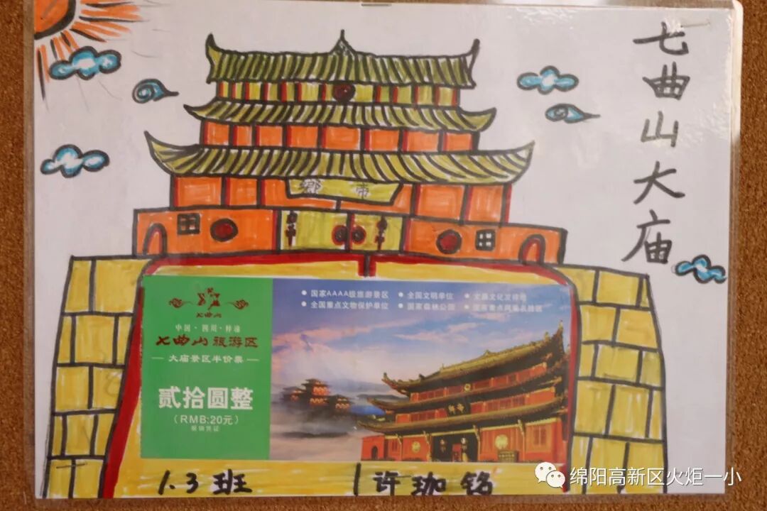 【火一动态】缤纷假期，童心飞扬——2019年春寒假实践作业展评