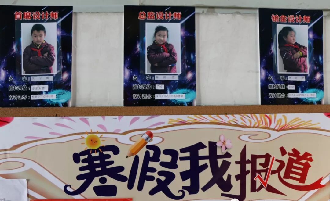 【火一动态】缤纷假期，童心飞扬——2019年春寒假实践作业展评