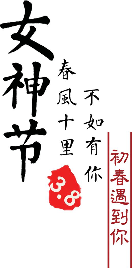 【火一动态】品⼀缕茶香，悟幸福味道——火炬一小“三.八”节教师生活课程