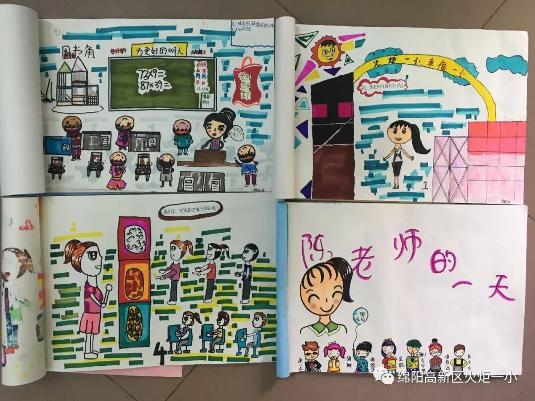 【火一班主任节】“特别的爱给特别的您”三四年级实践活动展播