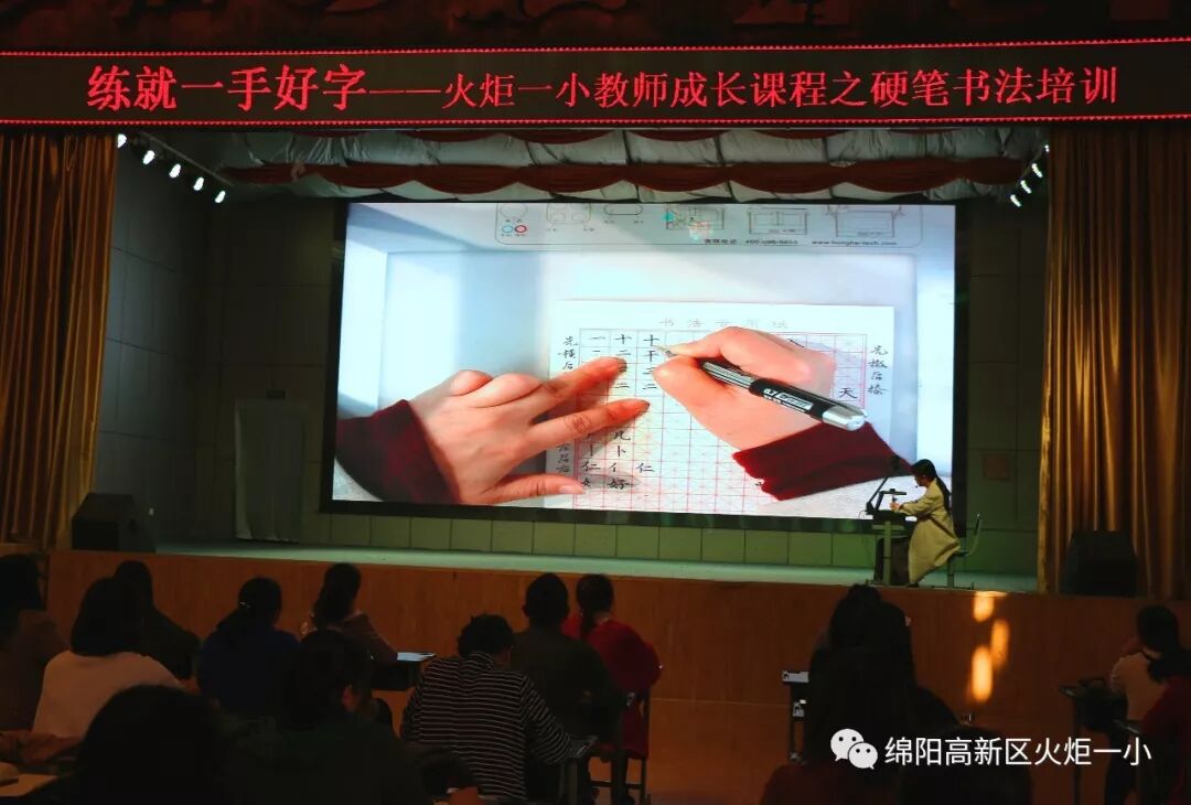 【火一动态】练就一手好字——教师成长课程之硬笔书法培训