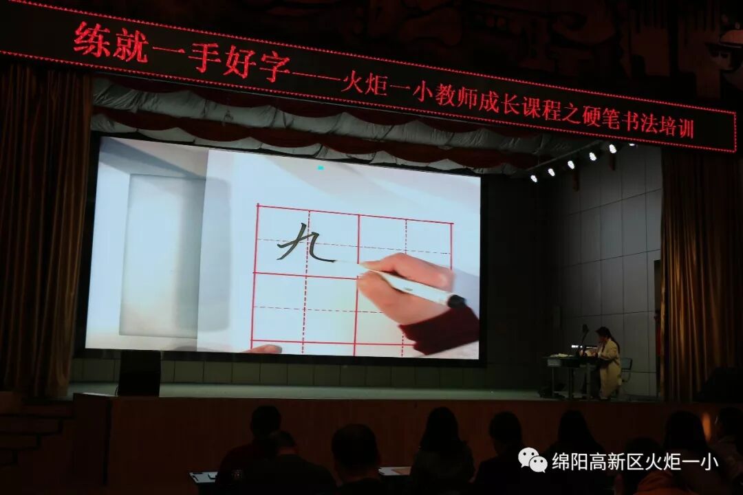 【火一动态】练就一手好字——教师成长课程之硬笔书法培训