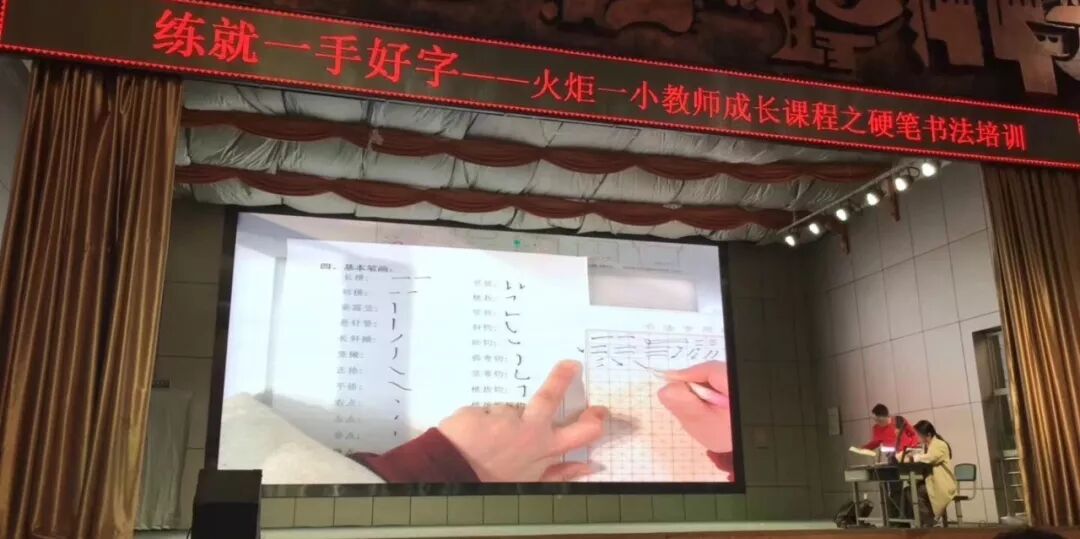 【火一动态】练就一手好字——教师成长课程之硬笔书法培训