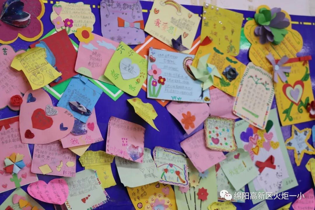 【火一班主任节】“老师,我想对您说”之真情告白