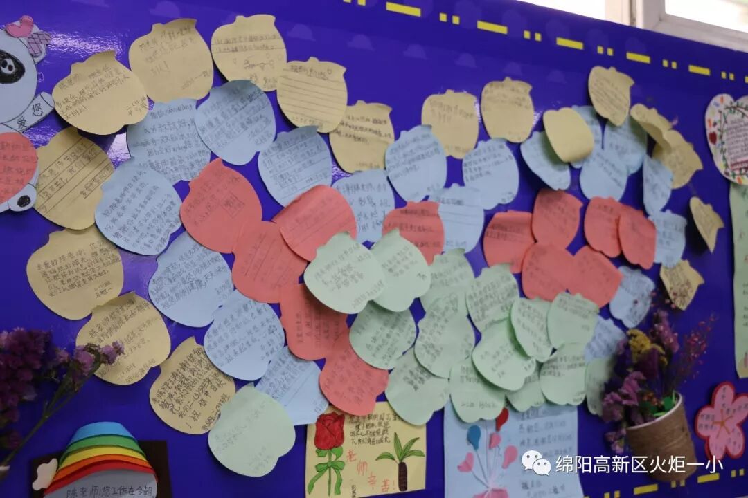 【火一班主任节】“老师,我想对您说”之真情告白