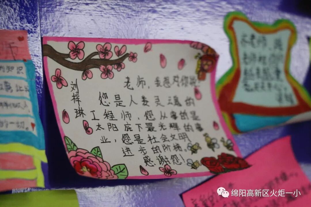 【火一班主任节】“老师,我想对您说”之真情告白