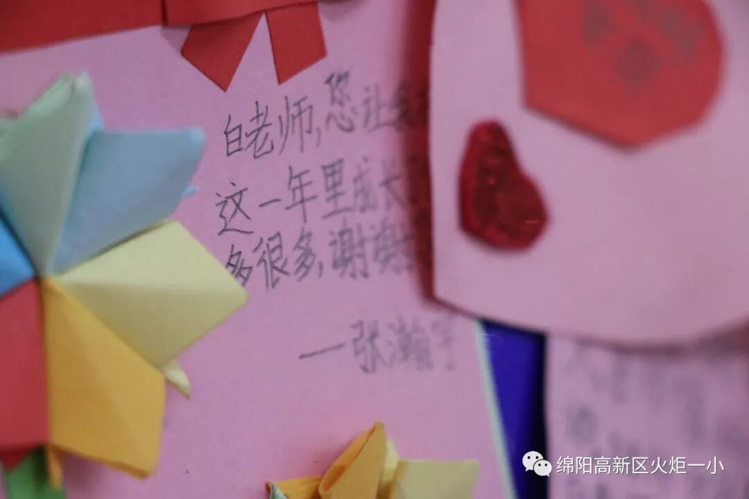 【火一班主任节】“老师,我想对您说”之真情告白