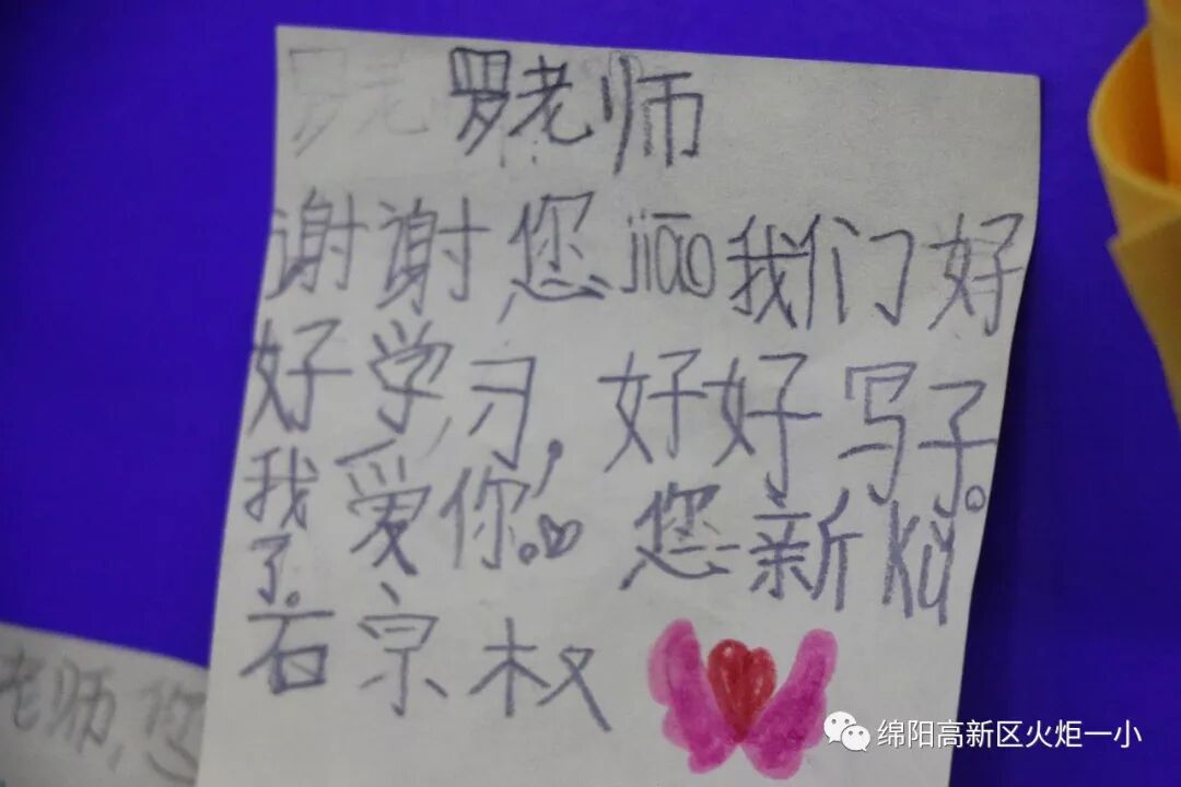 【火一班主任节】“老师,我想对您说”之真情告白