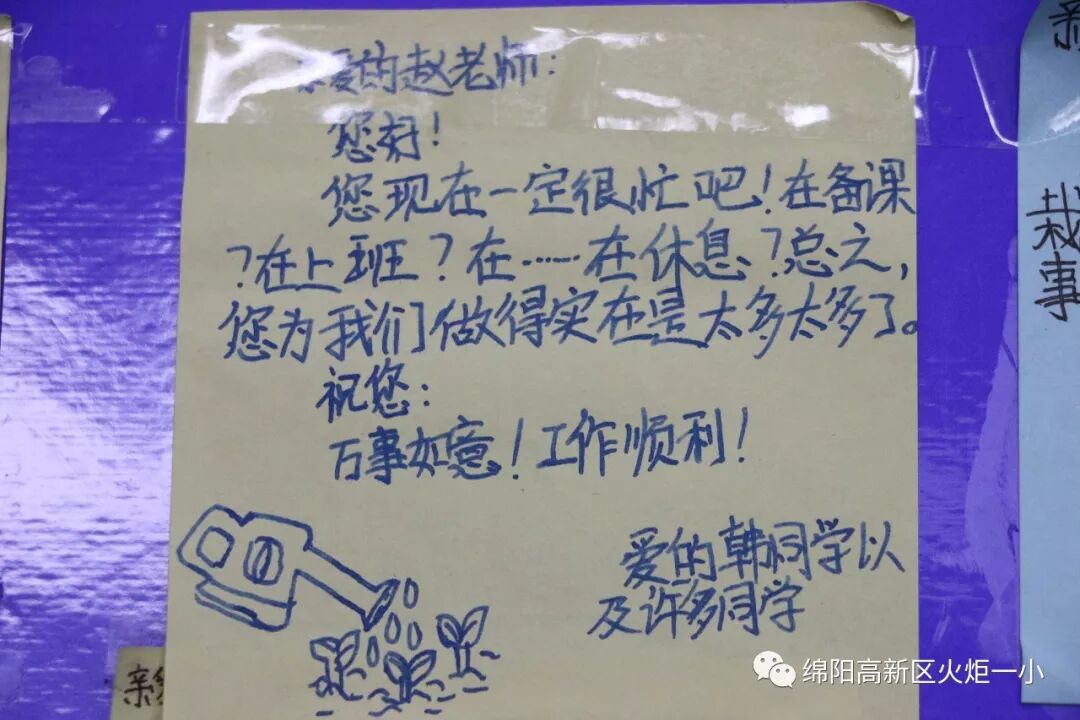 【火一班主任节】“老师,我想对您说”之真情告白