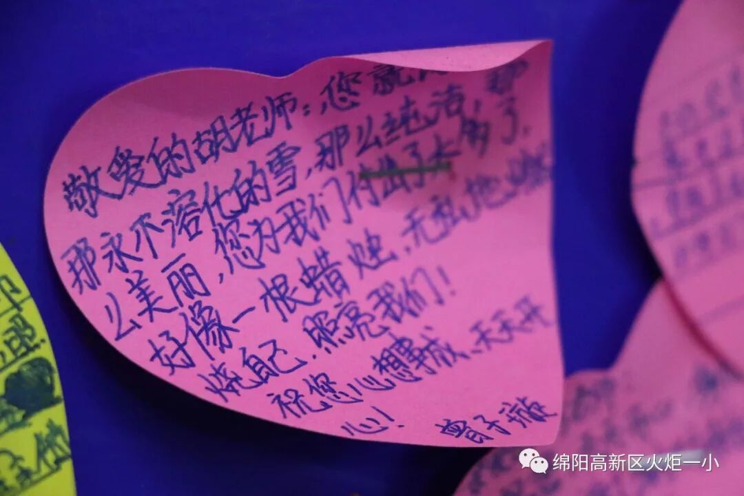 【火一班主任节】“老师,我想对您说”之真情告白