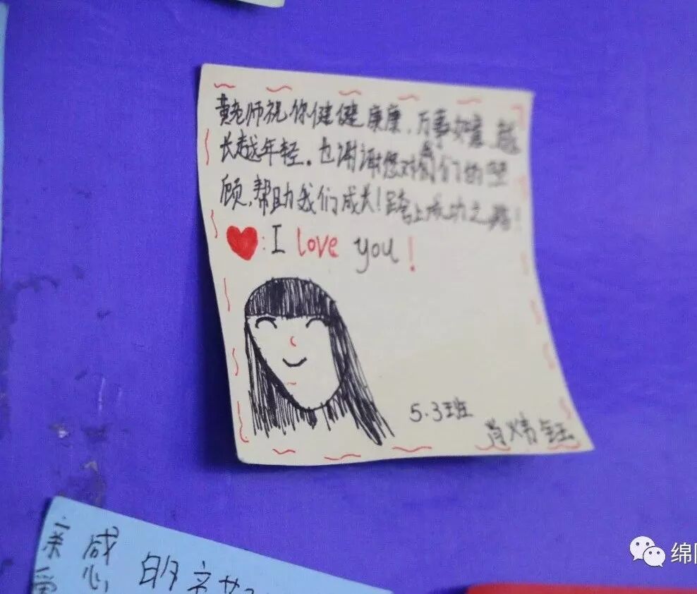 【火一班主任节】“老师,我想对您说”之真情告白