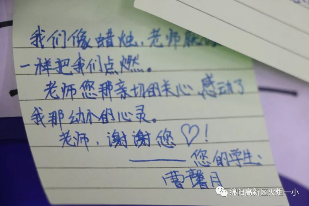 【火一班主任节】“老师,我想对您说”之真情告白