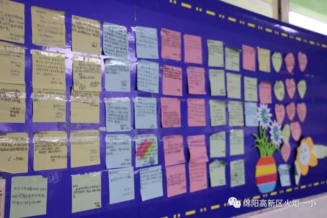 【火一班主任节】“老师,我想对您说”之真情告白
