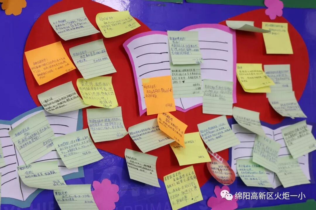 【火一班主任节】“老师,我想对您说”之真情告白