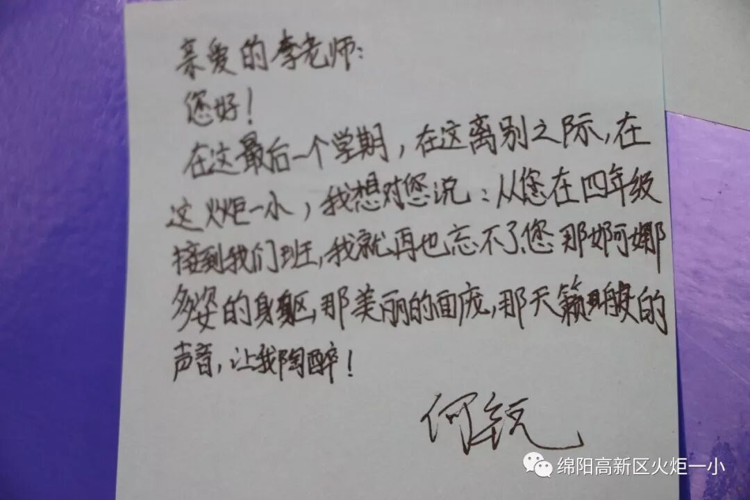 【火一班主任节】“老师,我想对您说”之真情告白