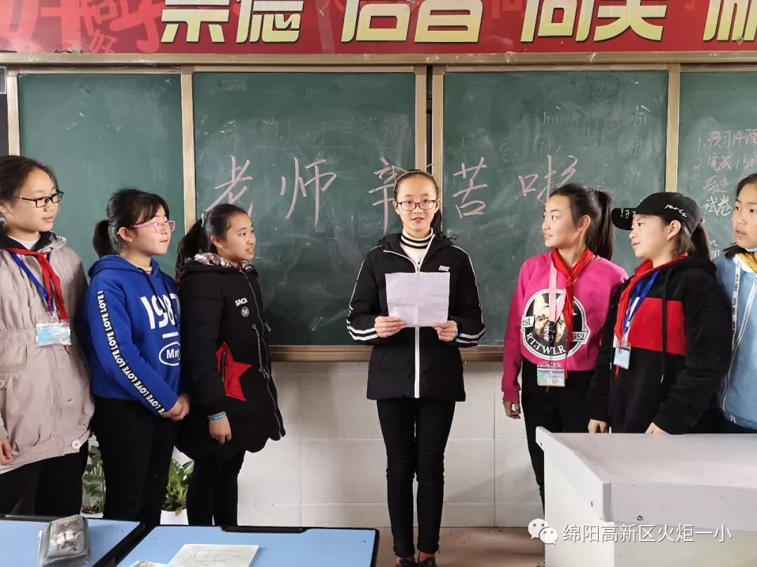 【火一班主任节】“特别的爱给特别的您”五六年级实践活动展播