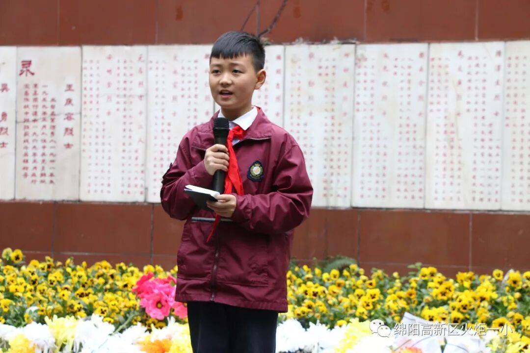 【火一动态】火炬一小2019年清明祭英烈活动