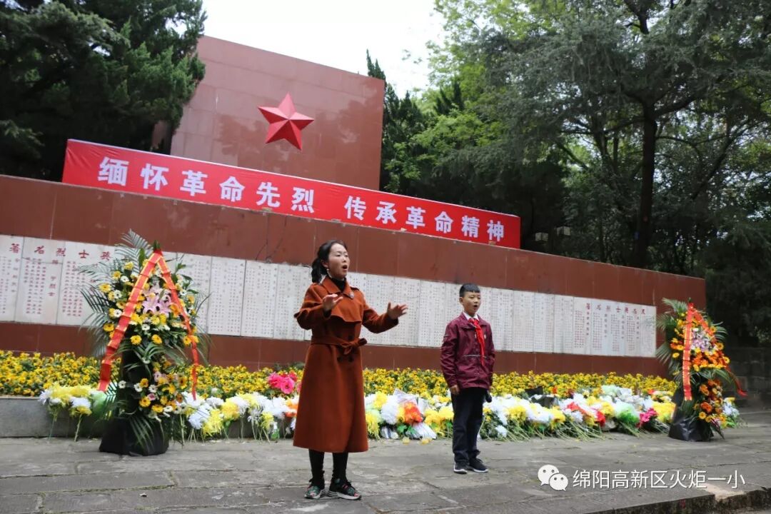 【火一动态】火炬一小2019年清明祭英烈活动