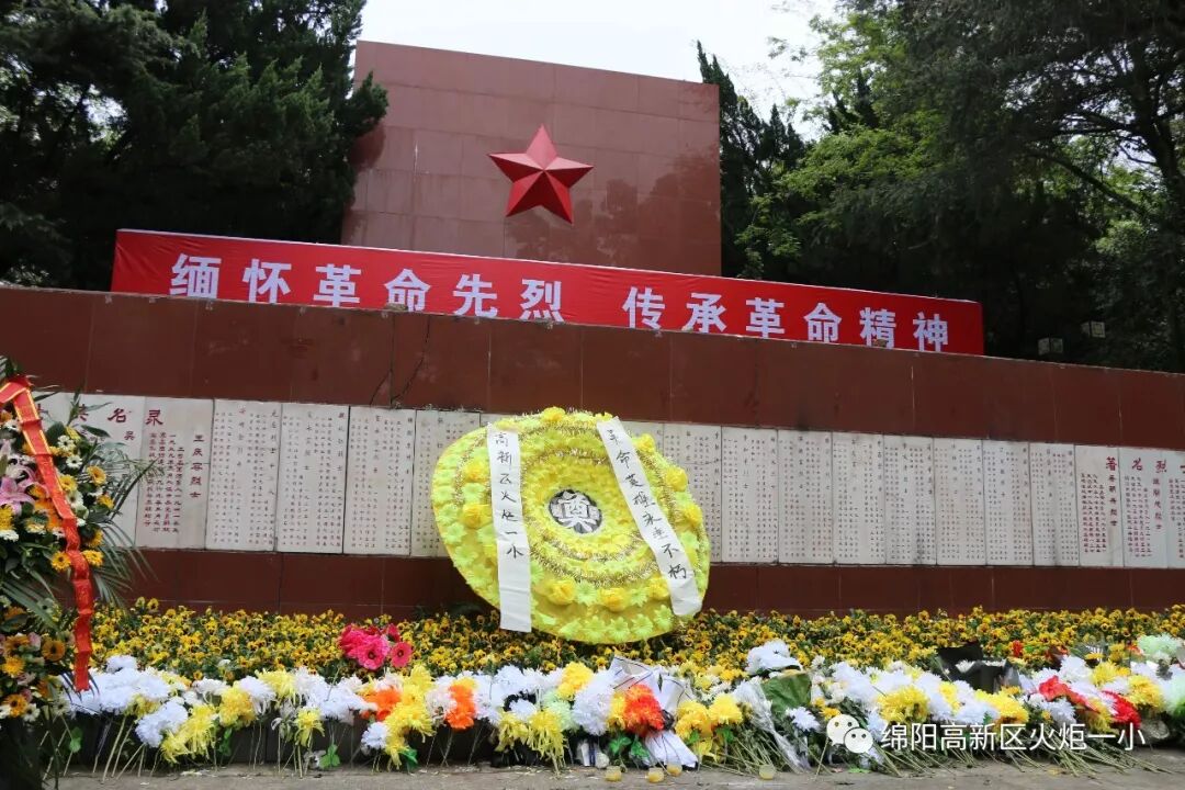 【火一动态】火炬一小2019年清明祭英烈活动