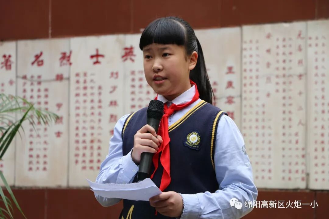 【火一动态】火炬一小2019年清明祭英烈活动