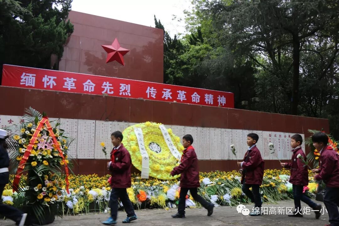 【火一动态】火炬一小2019年清明祭英烈活动