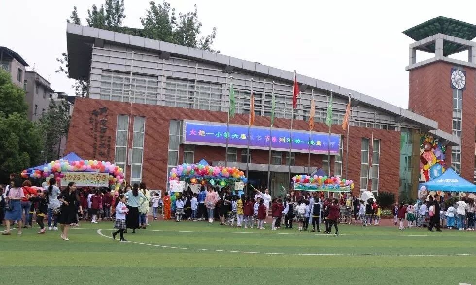 【火一读书节】跳蚤书市淘快乐，幸福一小飘书香   ——第六届跳蚤书市