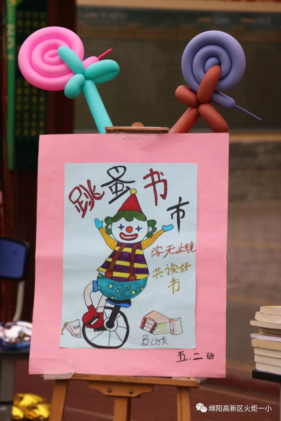 【火一读书节】跳蚤书市淘快乐，幸福一小飘书香   ——第六届跳蚤书市
