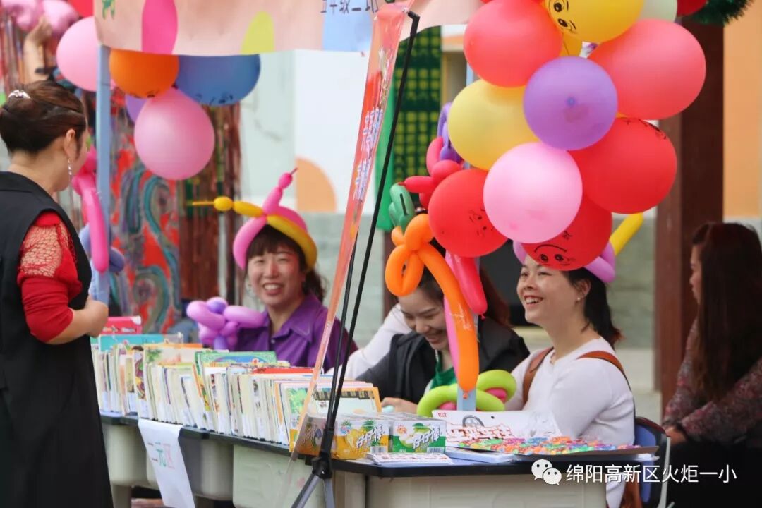【火一读书节】跳蚤书市淘快乐，幸福一小飘书香   ——第六届跳蚤书市