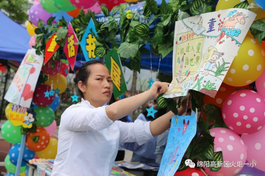 【火一读书节】跳蚤书市淘快乐，幸福一小飘书香   ——第六届跳蚤书市