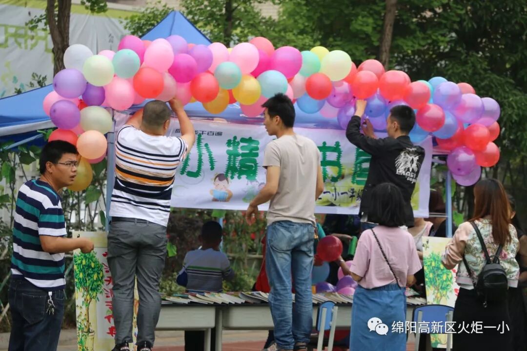 【火一读书节】跳蚤书市淘快乐，幸福一小飘书香   ——第六届跳蚤书市