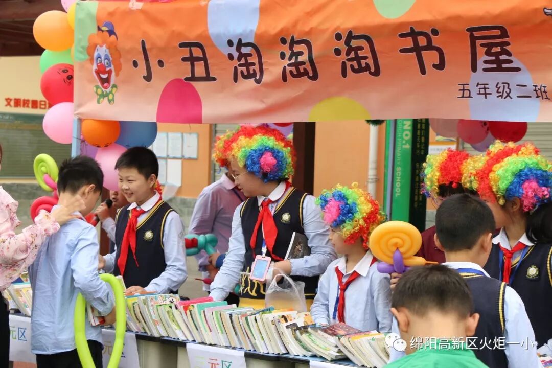 【火一读书节】跳蚤书市淘快乐，幸福一小飘书香   ——第六届跳蚤书市