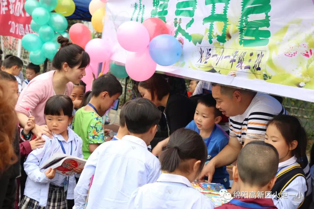【火一读书节】跳蚤书市淘快乐，幸福一小飘书香   ——第六届跳蚤书市