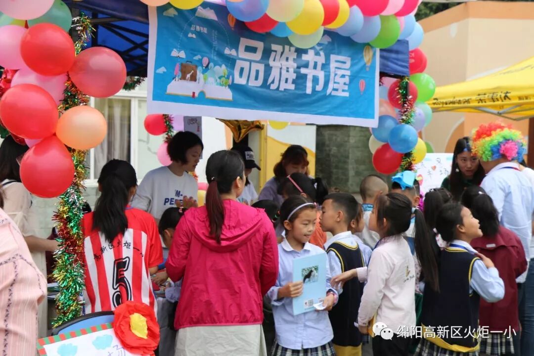 【火一读书节】跳蚤书市淘快乐，幸福一小飘书香   ——第六届跳蚤书市