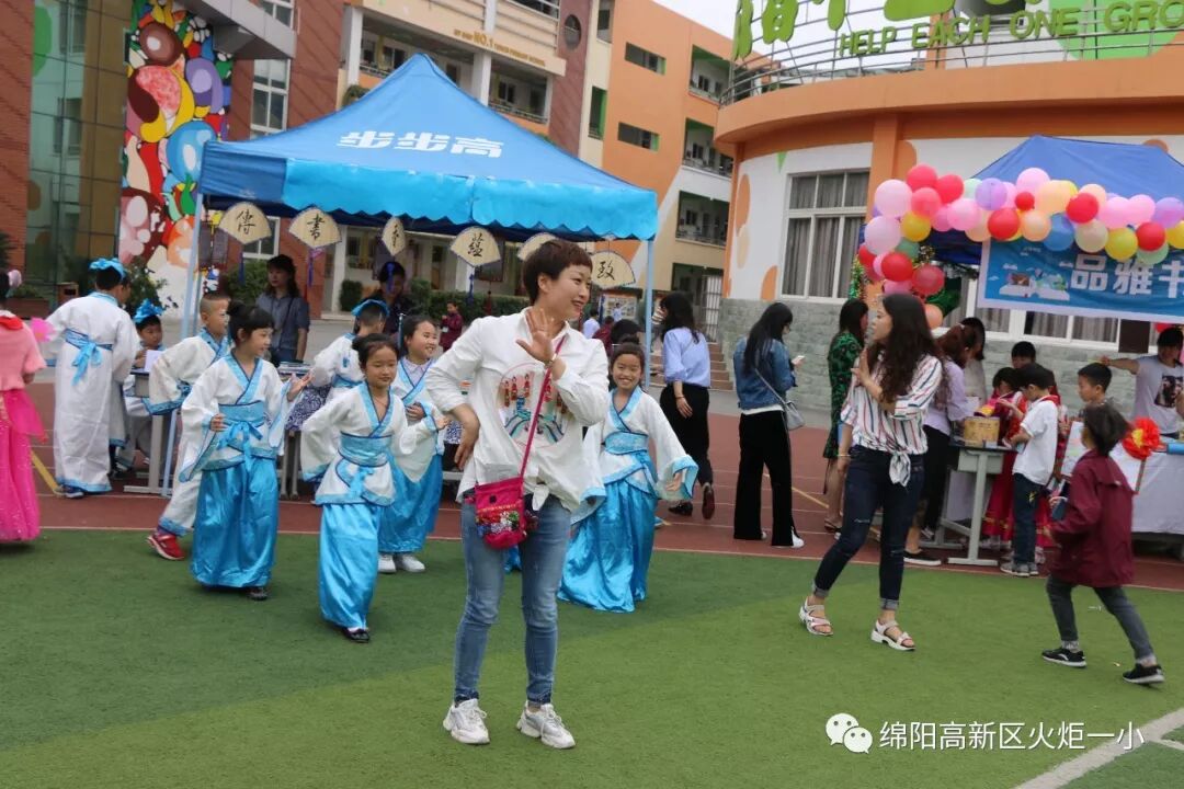 【火一读书节】跳蚤书市淘快乐，幸福一小飘书香   ——第六届跳蚤书市