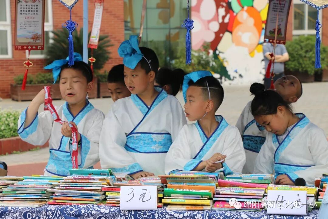 【火一读书节】跳蚤书市淘快乐，幸福一小飘书香   ——第六届跳蚤书市