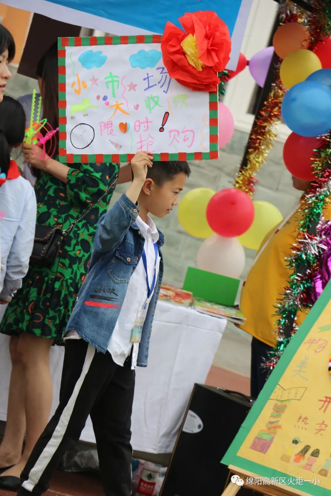 【火一读书节】跳蚤书市淘快乐，幸福一小飘书香   ——第六届跳蚤书市