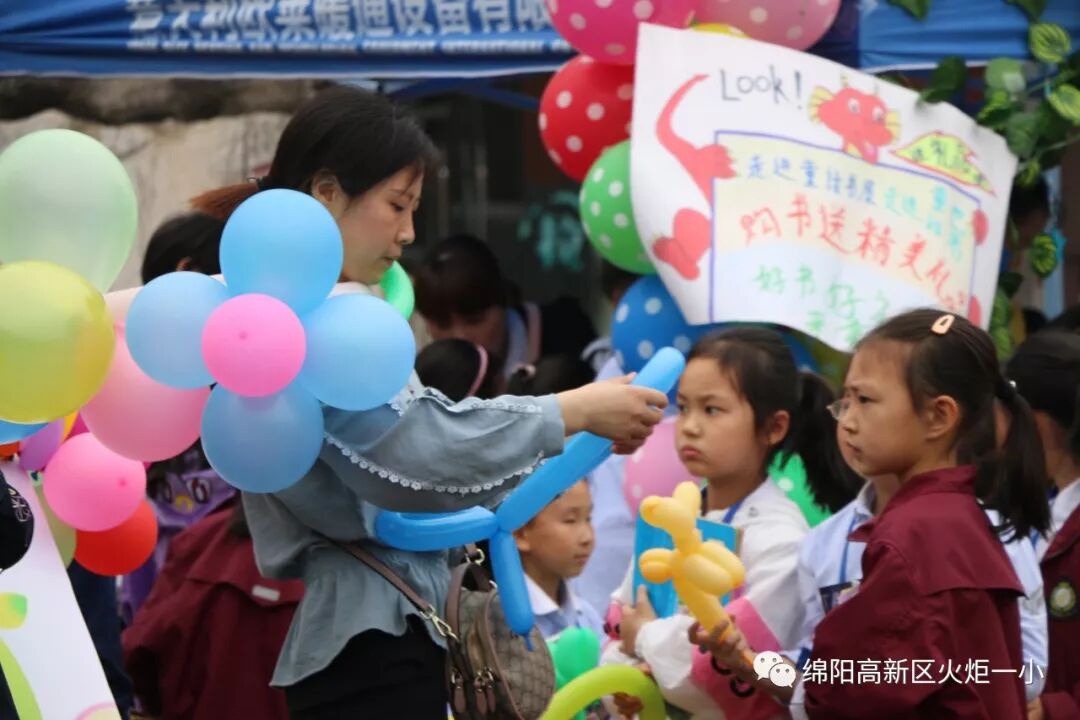 【火一读书节】跳蚤书市淘快乐，幸福一小飘书香   ——第六届跳蚤书市