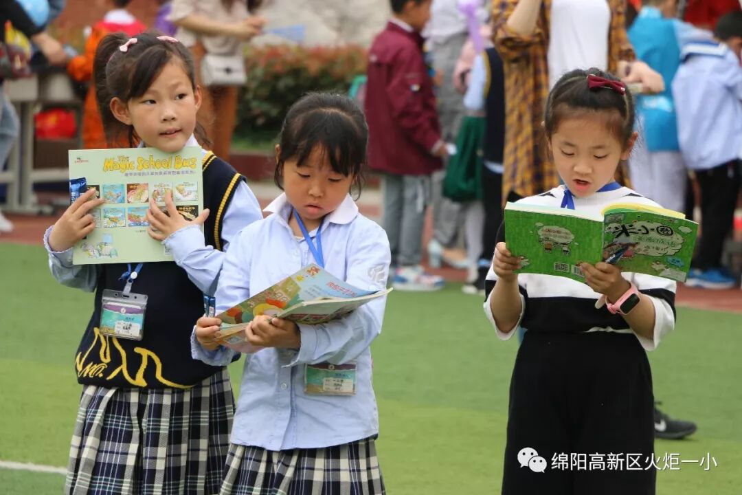 【火一读书节】跳蚤书市淘快乐，幸福一小飘书香   ——第六届跳蚤书市