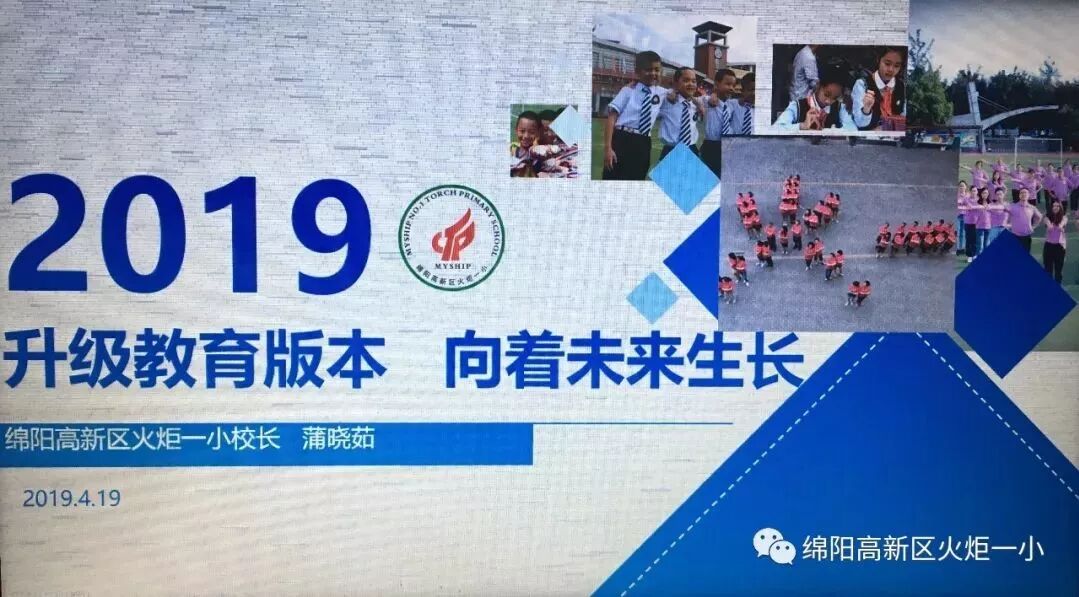 【火一动态】蒲晓茹校长为国培（2018）中西部项目培训研修学员做精彩讲座