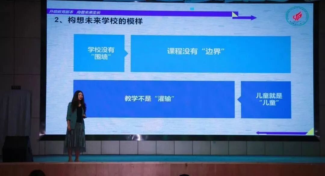 【火一动态】蒲晓茹校长为国培（2018）中西部项目培训研修学员做精彩讲座