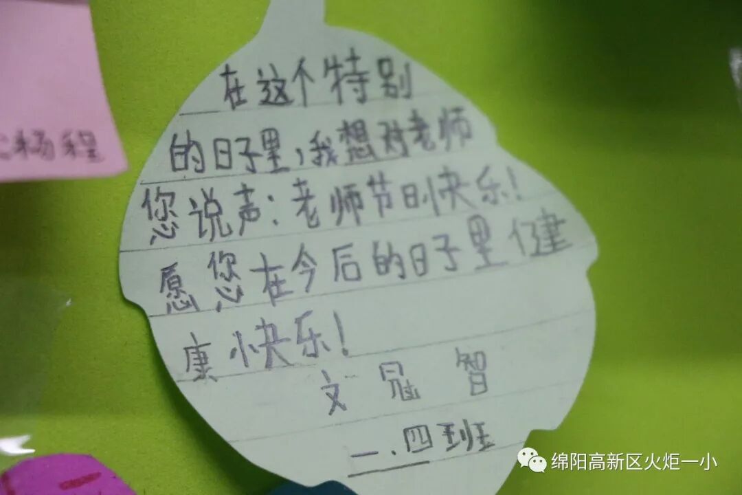 班主任节主题班会集锦