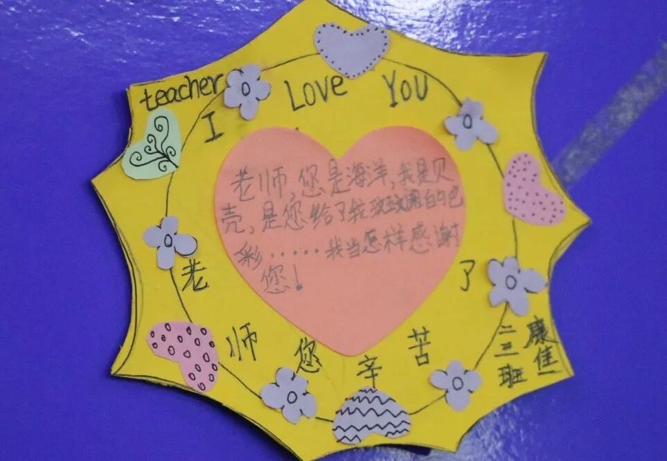 班主任节主题班会集锦