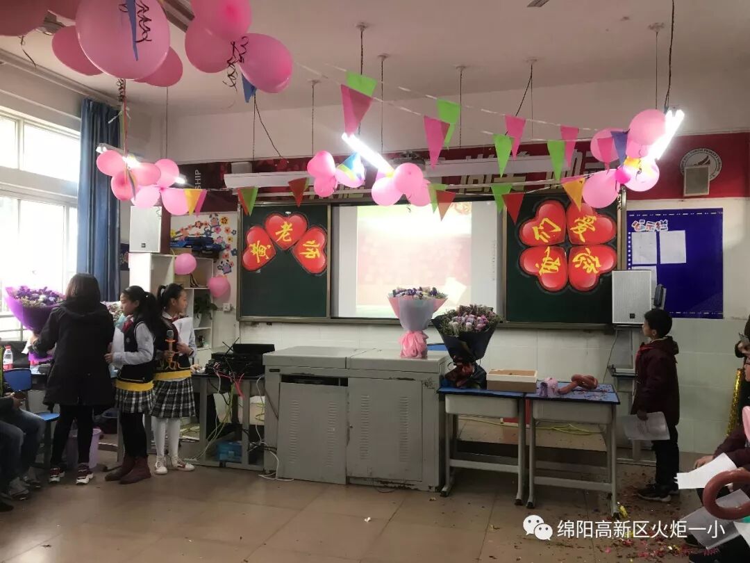 班主任节主题班会集锦