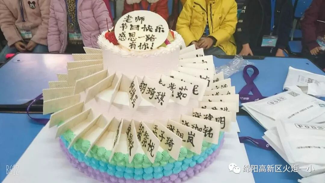 班主任节主题班会集锦